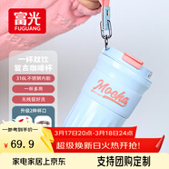 富光咖啡杯保温杯不锈钢水杯男女士精致便携高颜值情侣杯女神节日礼物 海盐蓝 420ml 【316L不锈钢内胆】