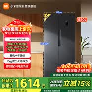 米家小米550L对开门冰箱家用大容量一级能效变频银离子除菌京东自营BCD-550WKMP国家补贴