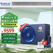 格力（GREE）风管机一拖一中央空调 家用 领风/领风Pro系列 超一级能效变频冷暖 餐厅客厅嵌入式空调卡机 3匹 【26年新品爆款】一级能效 领风Pro