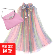冰雪奇缘爱莎公主披纱儿童披肩女童女孩网纱万圣节披风小童服装 彩色披风+包