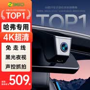 360哈弗大狗二代三代H6枭龙max猛龙F7H专用行车记录仪高清免走线
