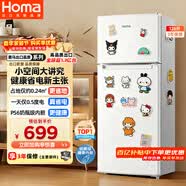 奥马（Homa）126升两门白色小冰箱二级能效节能小型电冰箱两门二门家用租房宿舍办公R2-126H