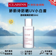 娇韵诗（CLARINS）UV小白盾 透明隔离30ml  50ml 防晒SPF50+ 美肤清透防晒霜小白瓶 娇韵诗清透隔离50ml