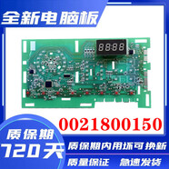 海尔滚筒洗衣机主机板驱动板主板EG80B829G EG70B829W G100818BG EG70B829W全新保两年