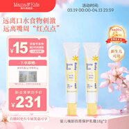 Mama&Kids婴幼儿嘴部四周保护乳霜宝宝口水膏护理型唇膏日本进口新生儿可用 【2支装】18g*2