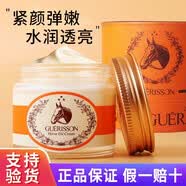 格丽松九朵云马油霜韩国奇迹马油面霜女保湿紧致补水滋润干裂膏护肤品  弹性面霜70g滋润型