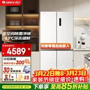 格力【价保618】冰箱 十字门 658升 新一级能效变频零嵌冰箱  BCD-658WGNEK2SPDCA/绒雾米