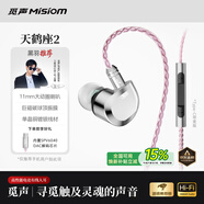 觅声天鹤座2入耳式HiFi有线音乐耳机高音质专业听声辨位fps电脑游戏电竞专用三角洲吃鸡耳麦可换线 C口带麦【内置音频解码DAC芯片】