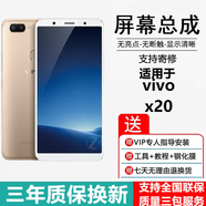 埃佰利vivo X20 X21 X21i屏幕总成X20Plus触摸A液晶ia显示ud内外uda一体盆 X20/X20A屏幕总成【加前款-白色】高清显示