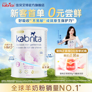佳贝艾特（Kabrita）荷兰原装进口港版悦白金装婴幼儿奶粉提高营养免疫力 佳贝艾特悦白金新版2段400g 7HMO升级