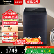 松下（Panasonic）10公斤波轮洗衣机全自动 家用大容量 玻璃盖 除螨洗 羊毛洗 高效去污 操作简便 星夜蓝 10公斤新品波轮一级能效
