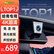 360行车记录仪专车专用免走线适用哈弗大狗二代三代H6枭龙max猛龙F7H