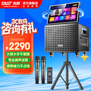 先科户外K歌专用卡拉ok一体机家庭ktv音响套装广场舞音响带显示屏唱歌全套设备点歌机可接电视 【SW-867G便携式】+三分频+21吋屏+320G