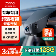70迈 70MAI奥迪专用行车记录仪隐藏式A3 A4 A5 A6 A8 S4 Q2L Q3 Q5L 奥迪专用 2K单录+无卡