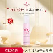 安婕妤（ANGLEE）山茶花紧肤润颜乳Lotion紧致滋润补水保湿护肤品爽肤水高级感 120ml