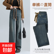 松紧腰直筒牛仔裤女春秋季2026新款宽松垂感九分窄版阔腿裤子春装 9705-怀旧蓝-九分裤【春秋-单裤】 27  码【建议90-100斤】