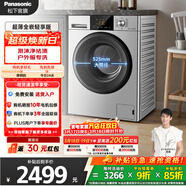 松下（Panasonic）滚筒洗衣机10KG大容量全自动家用BLDC变频节能泡沫净快速洗以旧换新补贴 XQG100-N1MT