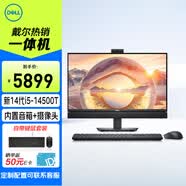 戴尔OptiPlex 7420AIO 23.8英寸14代高端商用办公直播一体机 台式电脑主机i5-14500T 8G 512G/定制