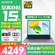 荣耀笔记本X14/X16 2026款【国家补贴15%】酷睿Ultra5高刷护眼屏办公学生学习轻薄笔记本电脑 2026款X14 Ultra5 24G 1TB 2.8K屏