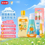 皓齿健（Hosjam）3-12岁防蛀儿童牙膏漱口水套装120g+250ml 香橙味 含氟固齿
