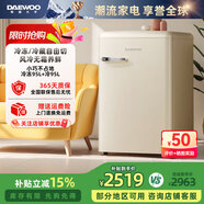 大宇（DAEWOO）家用办公室茶叶饮料小型复古冰箱冷藏柜保鲜柜冰吧迷你高颜值电竞房冷藏冷冻小冰箱 95L|二级能效|奶油白