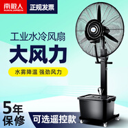 南极人（Nanjiren）工业喷雾风扇水冷大风力强力加水雾化制冷工厂户外降温神器冷风机落地式电风扇 650固定款-一键摇头-3档