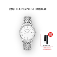 浪琴（LONGINES）律雅系列石英精钢男表L48594126赠原装表带送礼礼物