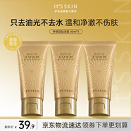 伊思（It’s skin）晶钻蜗牛氨基酸洗面奶女30ml*3 温和清洁控油洁面乳护肤品旅行装