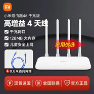 小米双频千兆路由器4A千兆/AX3000E家用高速无线路由5G宿舍用wifi全屋覆盖穿墙王信号增强放大器 【+0.8米网线】小米路由器4A千兆版