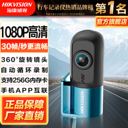 海康威视（HIKVISION）D1行车记录仪 1080P高清夜视 360°旋转镜头 循环录制 迷你隐藏 官方标配（无卡版）
