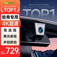 360哈弗行车记录仪专用大狗二代三代H6枭龙max猛龙F7H前后双录超清
