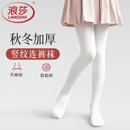 浪莎儿童保暖连裤袜女童秋冬季加绒加厚打底裤中大童学生舞蹈袜 白色