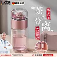JCZS德国品牌茶杯2026新款高端茶水分离女士双层泡茶玻璃杯子男款办公 加厚款-香槟金双层防烫茶水分离 350ml