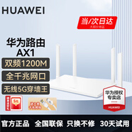 华为路由器全千兆WiFi6+家用无线5G双频穿墙王信号放大器增强器中继器长全屋漏油器 千兆版【无线1200M+6类千兆网线】 5G双频+手游加速+全千兆网口