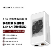 杰仕声（JCALLY）CX31993入门级芯片小尾巴解码器解码耳放手机type-c转3.5mm发烧级hifi转接头dac专业音乐音频线 AP6【大推力双孔3.5+4.4】