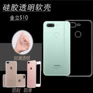金立（Gionee）S10/S10L硅胶手机壳保护套透明壳防刮壳高清壳软胶套后盖软套 透明软壳1个