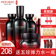 美肤宝（MEIFUBAO）护肤品套装五珍弹力补水保湿提拉紧致抗皱改善毛孔女化妆护肤品正 推荐洁+60水+100乳+50霜