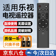 尼初适用乐视Letv超级电视遥控器万能通用3代4代X40 43 X50air X55pro英寸X65S乐视红外通用款L504UCNN