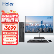 海尔（Haier）天越K7 Pro高性能商务办公台式电脑（12代i5-12600HX 16G内存 1T  三年上门)23.8大屏护眼 学习机