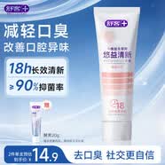 舒客悠益牙膏去口臭美白亮白牙齿清洁口腔120g草莓味新旧随机发