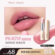 袋鼠妈妈淡彩口红女变色滋润唇膏天然保湿护唇裸妆彩妆备孕化妆品 素颜推荐PK401#柔樱裸粉