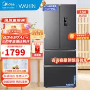 美的（Midea）出品冰箱【已补贴20%】风冷无霜525/539升对开十字双开四开门家用节能冰箱双变频一级能效冰箱 326升一级能效双变频款【美的出品华凌】 全国就近速发 致快当日达