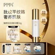 伊莎美尔（ISAMELL）原生物抗皱精华更改臻颜抚纹精华面霜专柜正品官方旗舰店 50g   1瓶