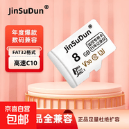 适用小米监控专用内存卡128GB/64g/32G/16G行车记录仪高速内存卡摄像头监控TF存储卡相机SD内存卡 8GB【FAT32】高速兼容