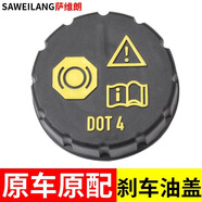 刹车油壶盖适用福特福克斯翼虎福睿斯汽车配件刹车油箱壶杯盖子 福克斯（一个装）