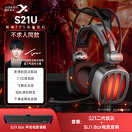 西伯利亚（XIBERIA） S21电脑头戴式电竞游戏耳麦主播不求人吃鸡听声辨位绝地求生有线耳机带麦 电竞爽玩套餐：S21铁灰二代+SU1Bar电竞音响