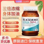 Blackmores三倍深海鱼油1500mg软胶囊150粒 3倍鱼油1500mg 150粒*1瓶
