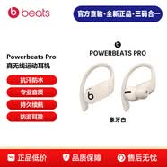 BEATSbeats Powerbeats Pro真无线降噪苹果蓝牙挂耳式白色运动耳机跑步安卓【BEATS港行PAC全新未拆原封 【Powerbeats Pro】黑色 【全新原封港行PAC】支持验证/三码合一