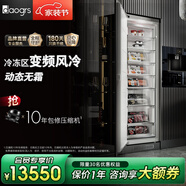 daogrs意大利 K8Pro零嵌入式冰箱家用制冰变频全风冷无霜隐藏超薄双拼组合全隐藏式一体对开门一级能效 K8f冷冻区