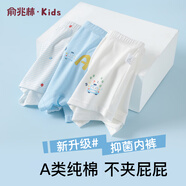 俞兆林儿童内裤男童平角纯棉抗菌四角短裤小男孩宝宝小童中大童不夹屁屁